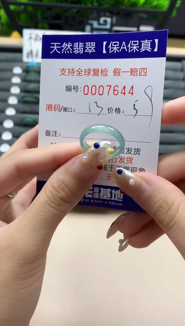 未镶嵌戒指翡翠天然  7644