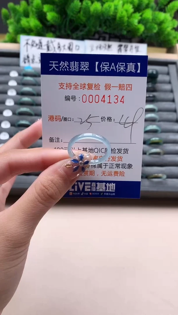 未镶嵌戒指翡翠天然  4134