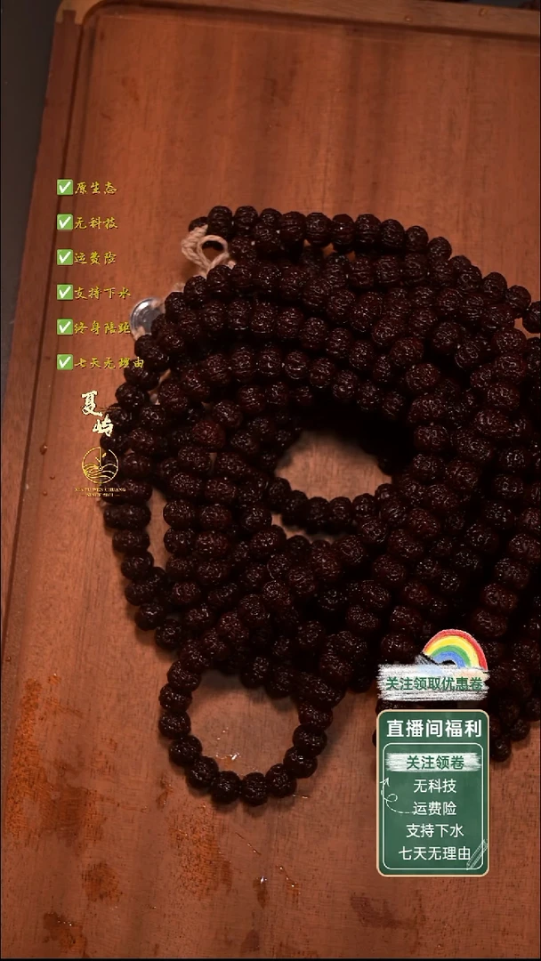 吊坠金刚菩提非全品微黄头纯血老树王108/10mm