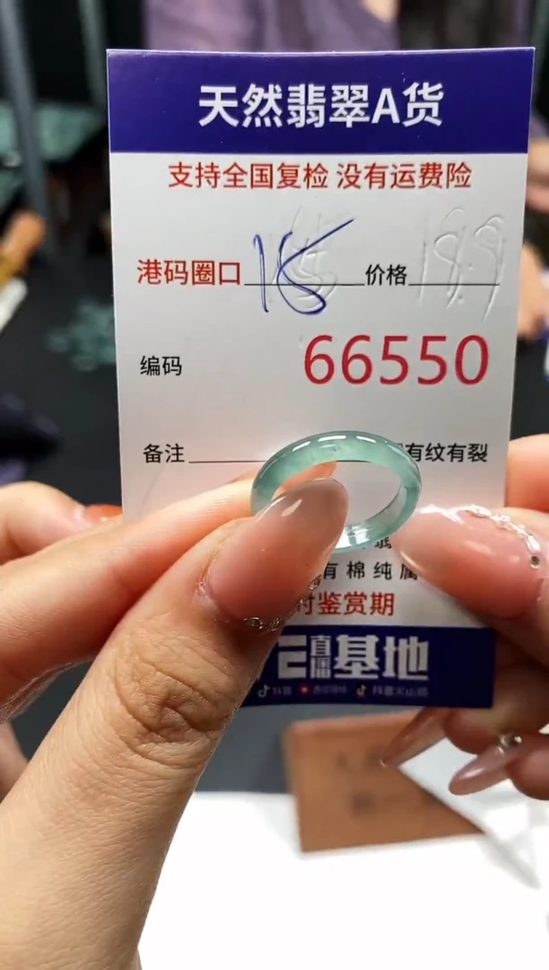 未镶嵌戒指翡翠天然A货翡翠6550