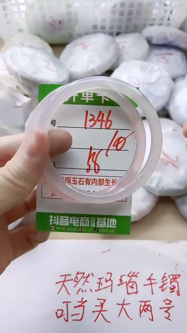 玛瑙/玉髓手镯未镶嵌1346