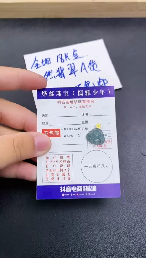 颈饰18K金镶嵌翡翠天然翡翠A货赠皮绳