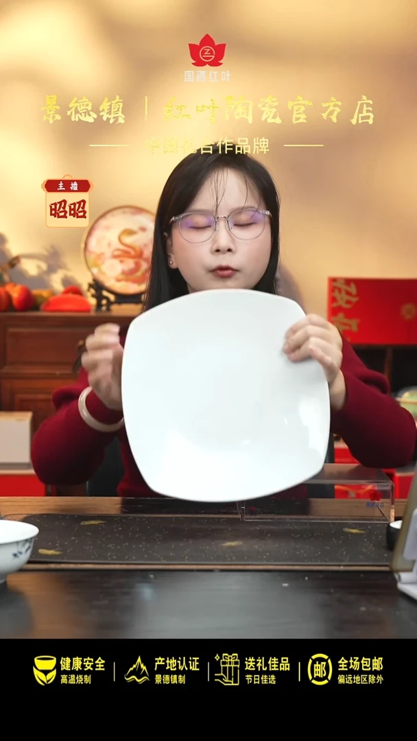 瓷1个微瑕白胎12英寸四方盘（无底款）