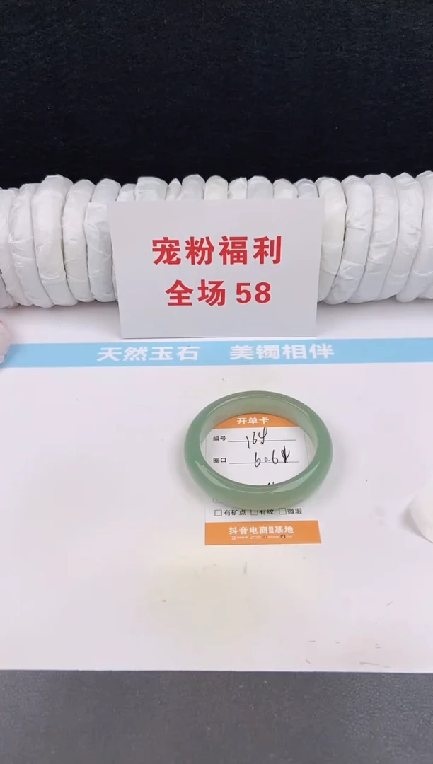 未镶嵌手镯石英质玉164