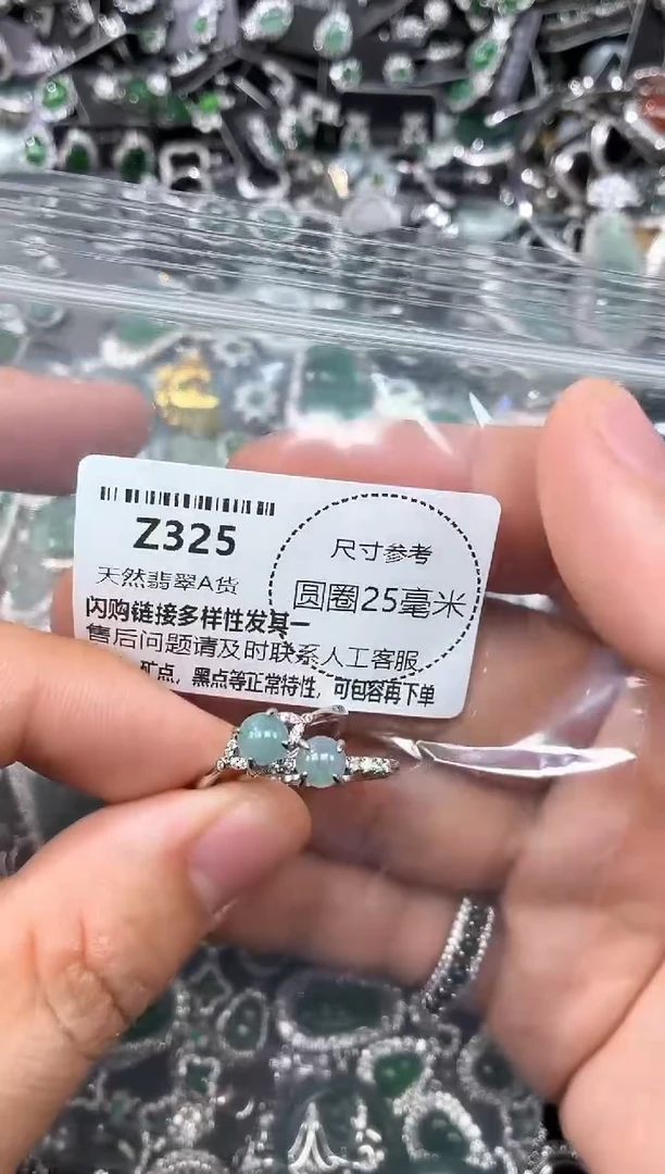 翡翠未镶嵌颈饰Z325戒指