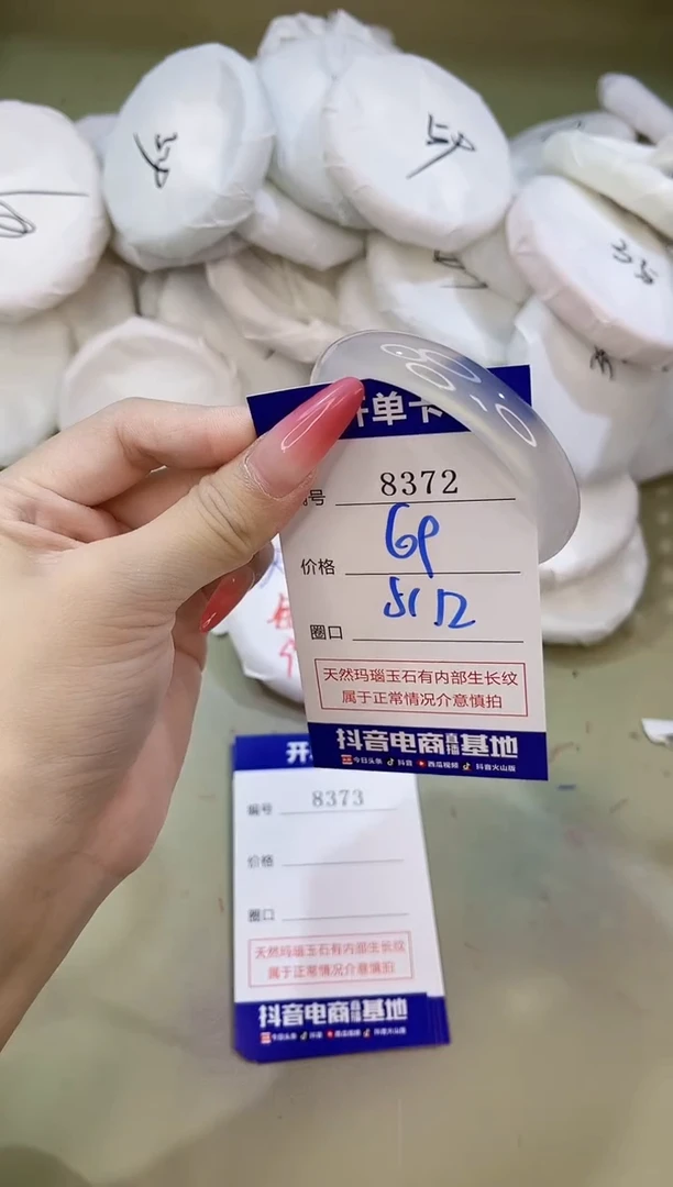 手镯玛瑙/玉髓未镶嵌8372