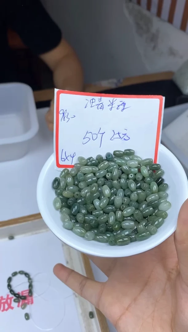 手饰翡翠未镶嵌9830油青米珠4*6mm50颗25元
