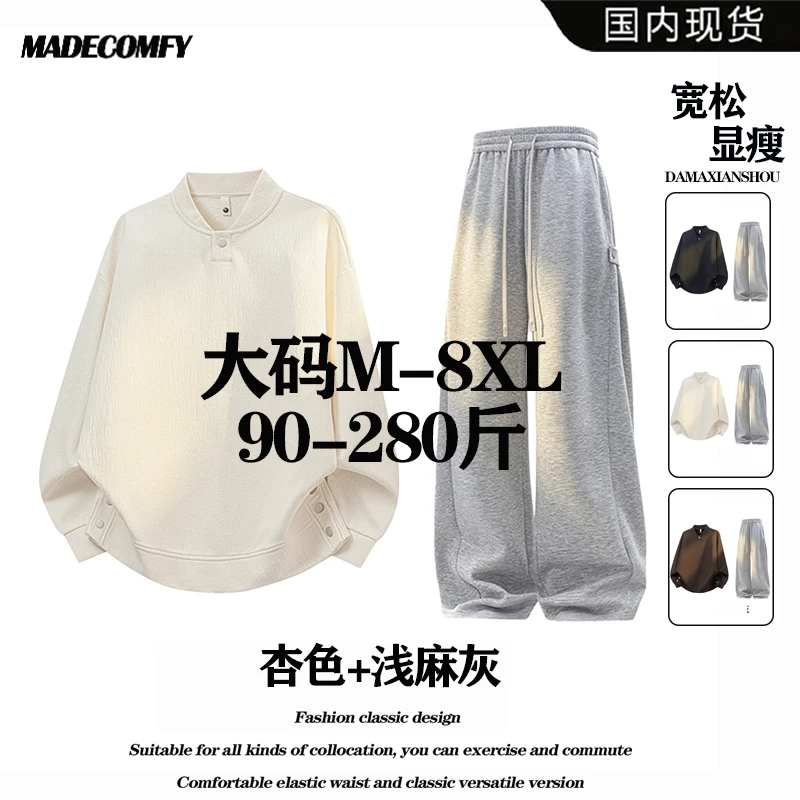 套装男秋季新款显高显瘦卫衣日系简约宽松休闲纯色直筒裤大码男装