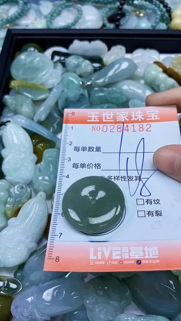 翡翠未镶嵌颈饰闪购0284182