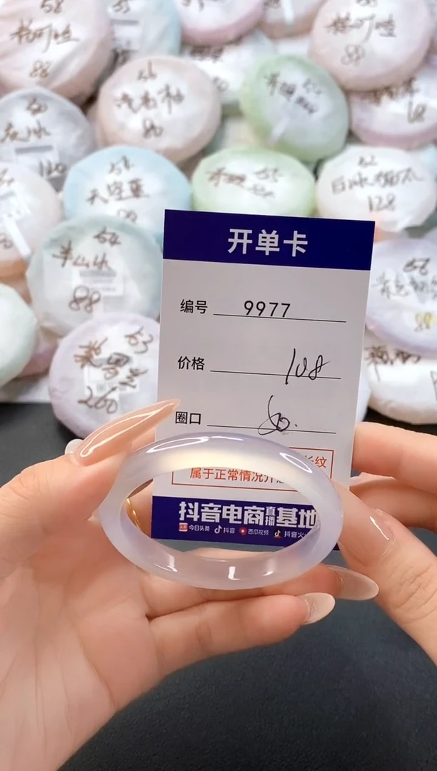 手镯玛瑙/玉髓未镶嵌9977圈口50
