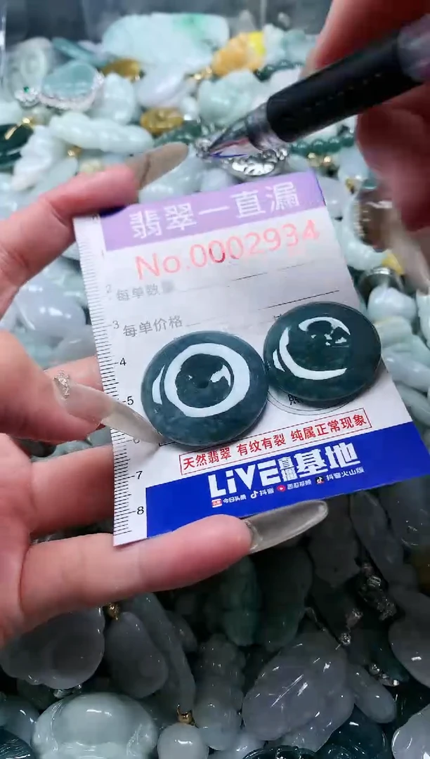 【闪购商品】翡翠吊坠(不含链)未镶嵌2934