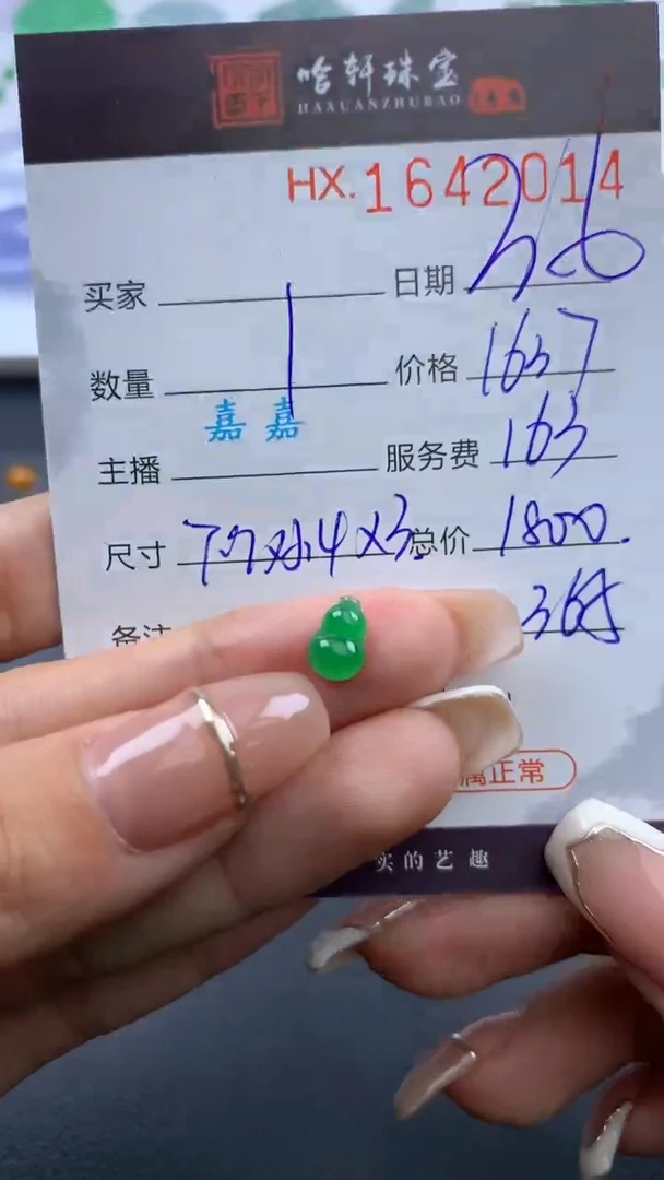 【闪购商品】翡翠挂件未镶嵌哈轩 挂件1