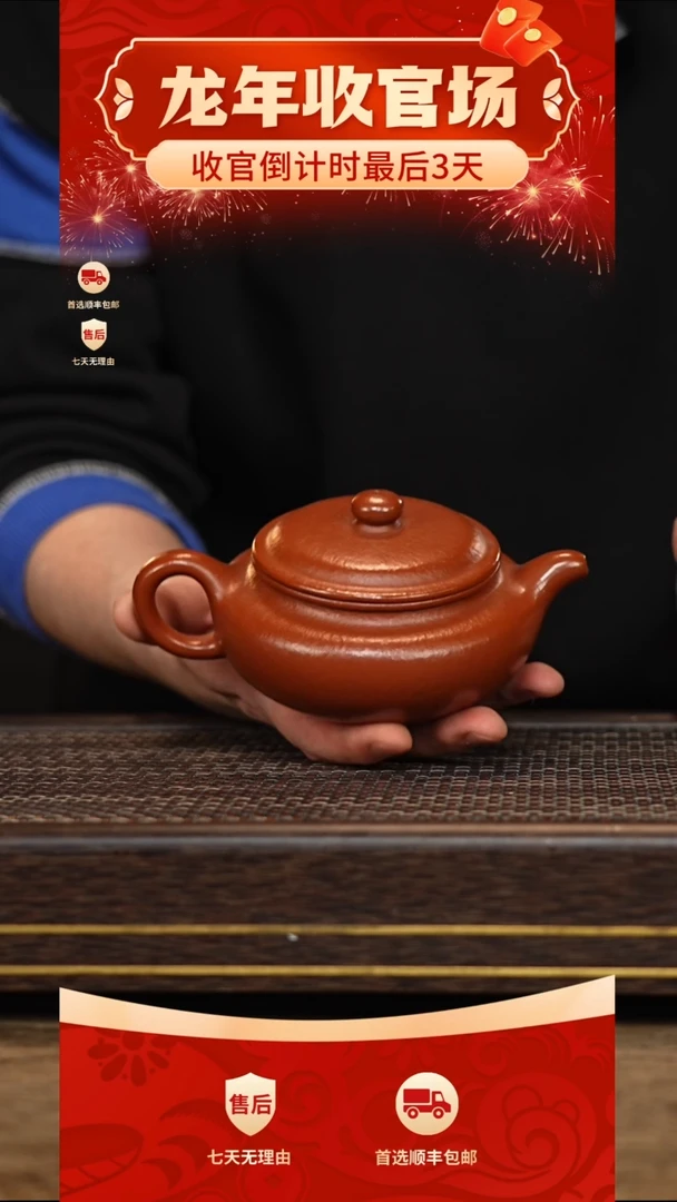 【闪购商品】紫砂茶壶冠砂甄选84