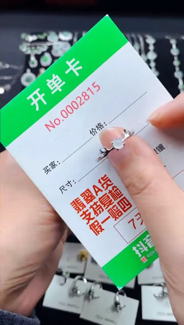 【闪购商品】翡翠戒指银S925镶嵌2815