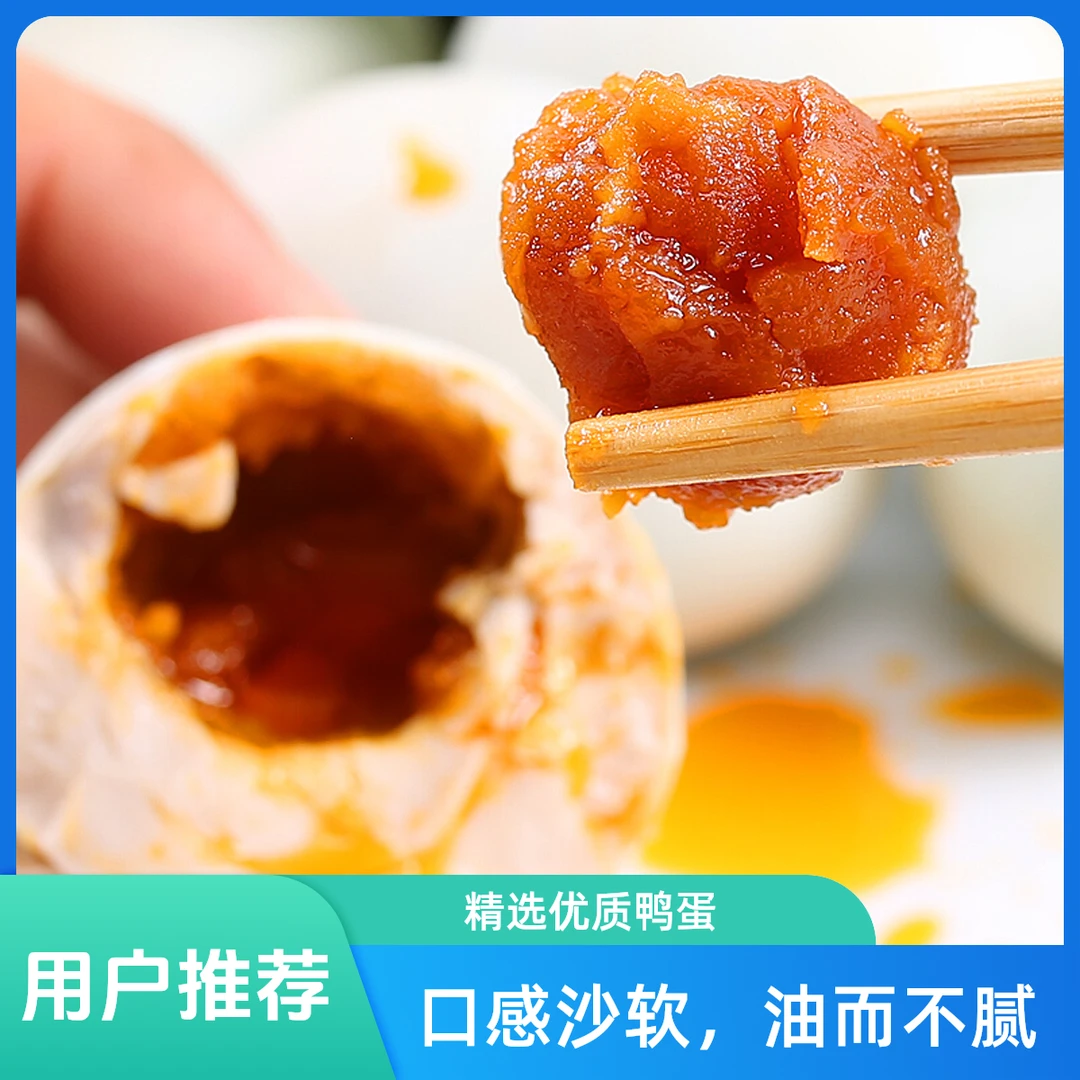 【顺丰快递】正宗高邮红心流油咸鸭蛋70g*10枚 700克 高邮咸蛋黄