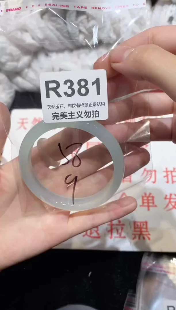 手镯玛瑙/玉髓未镶嵌58