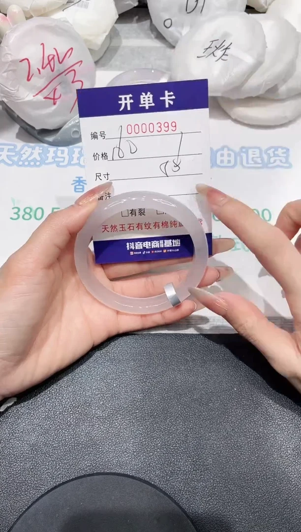 【闪购商品】玛瑙/玉髓手镯未镶嵌399