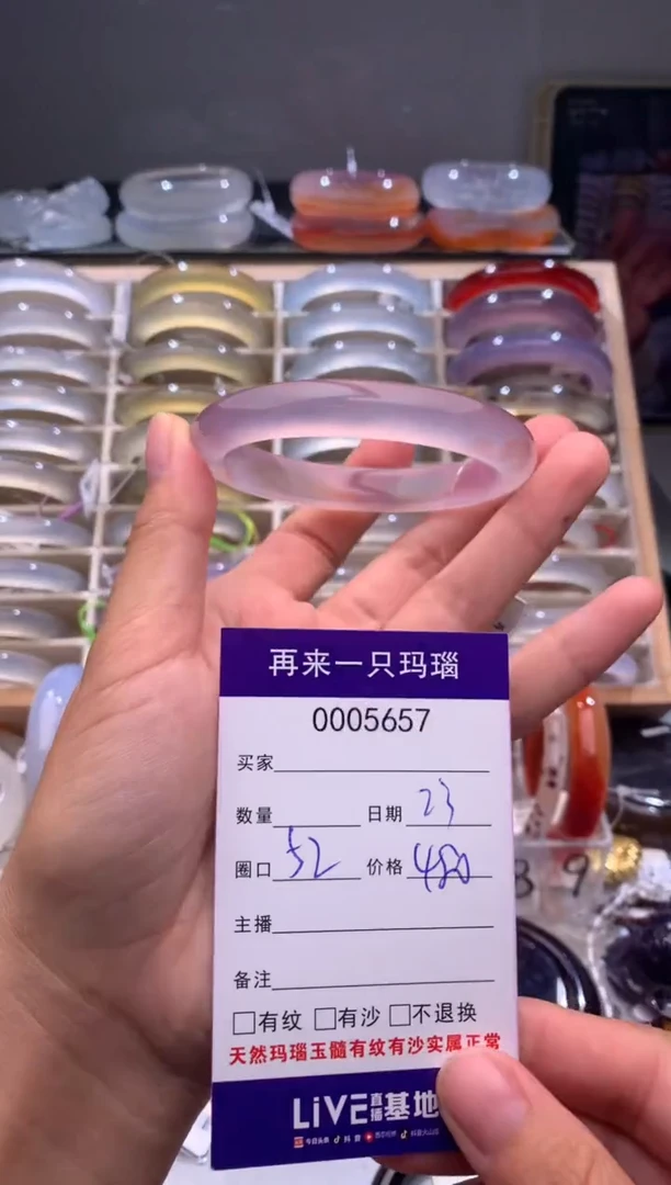 玛瑙/玉髓手镯未镶嵌5657