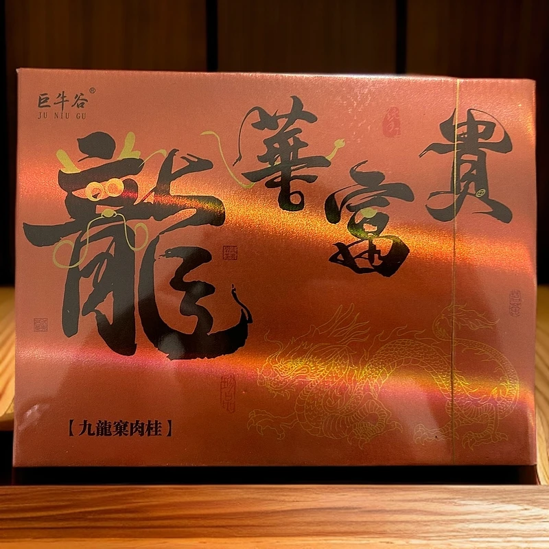 龙华富贵·九龙窠肉桂（四泡品鉴）皇品