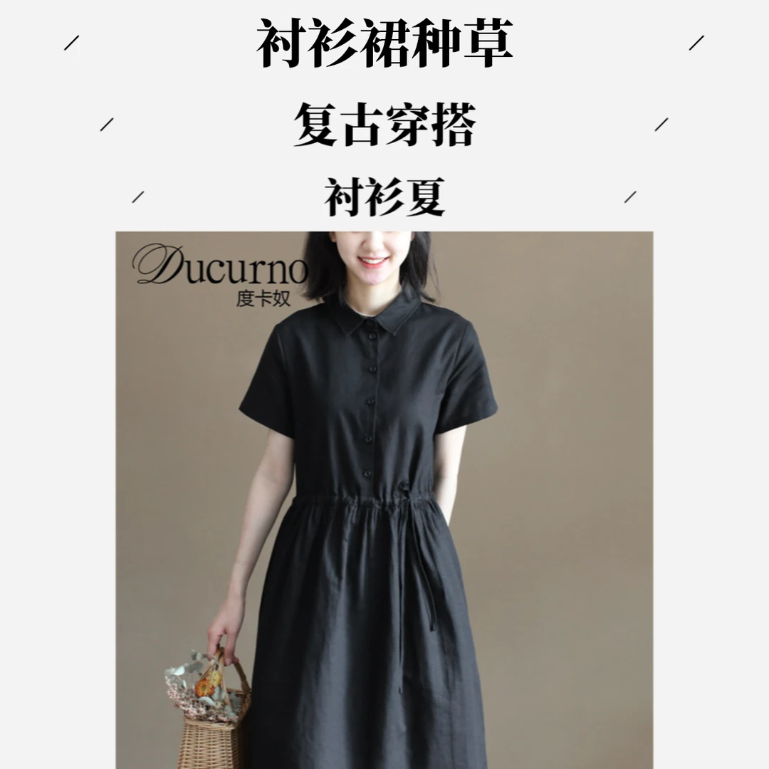 DUCURNO气质收腰夏季麻棉黑色森系中长连衣裙日系裙子衬衫裙种草