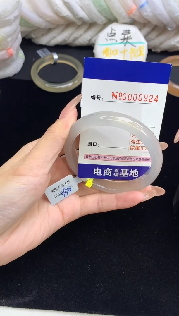 【闪购商品】玛瑙/玉髓手镯未镶嵌924圈口59-60