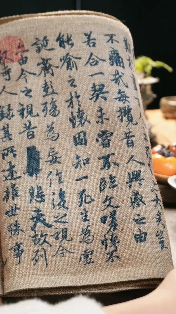 【闪购商品】境秋新品兰亭集序文字茶席