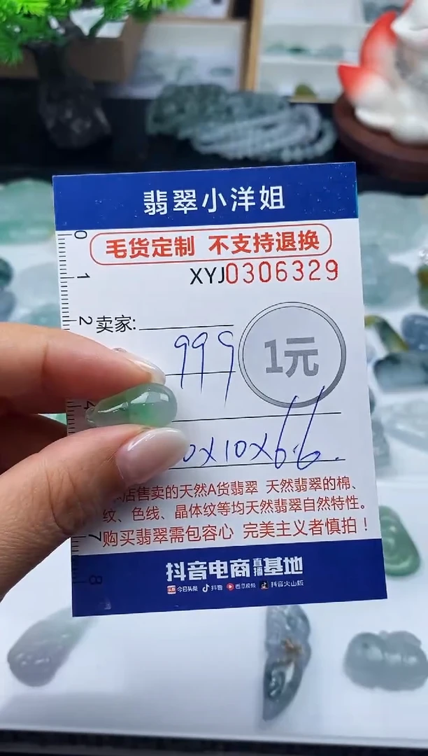 未镶嵌定制翡翠毛货商品 不退换/ 6329