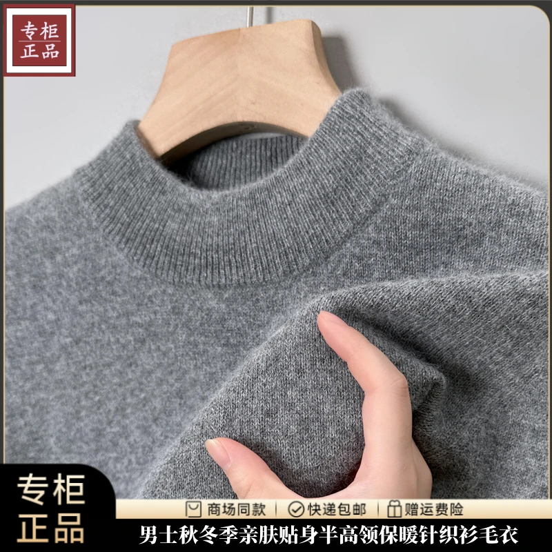 【专柜正品】男士秋冬季半高领加厚纯色针织衫亲肤保暖贴身保暖毛衣