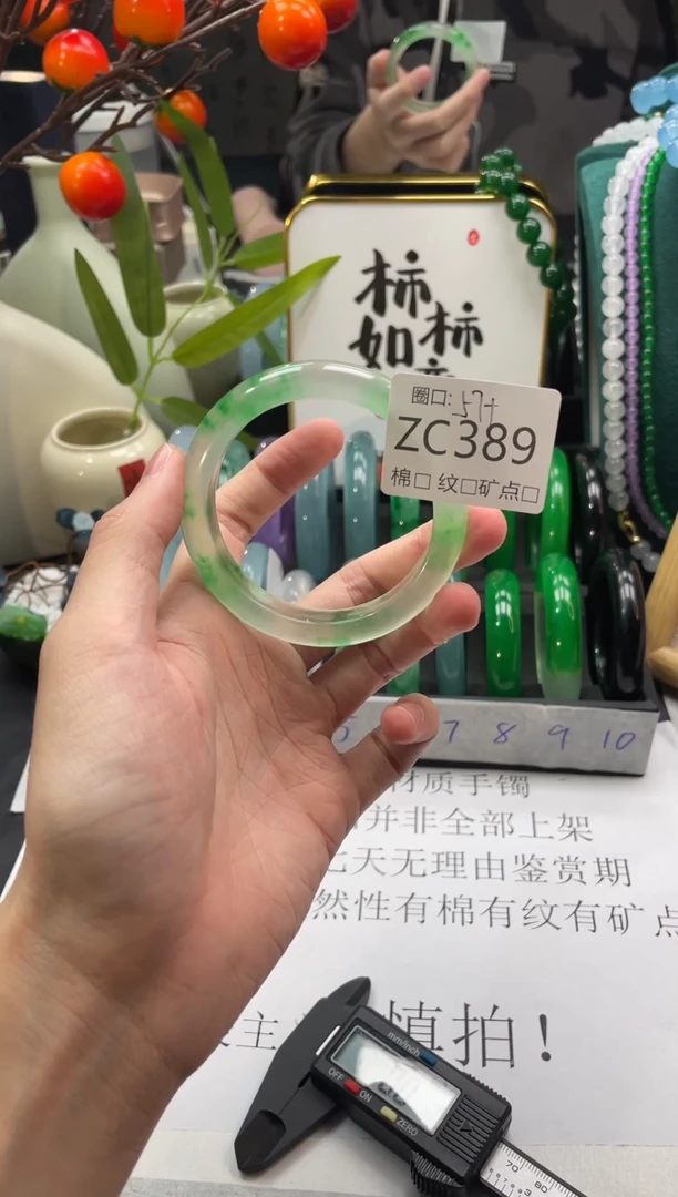 郭子石英岩手镯ZC389