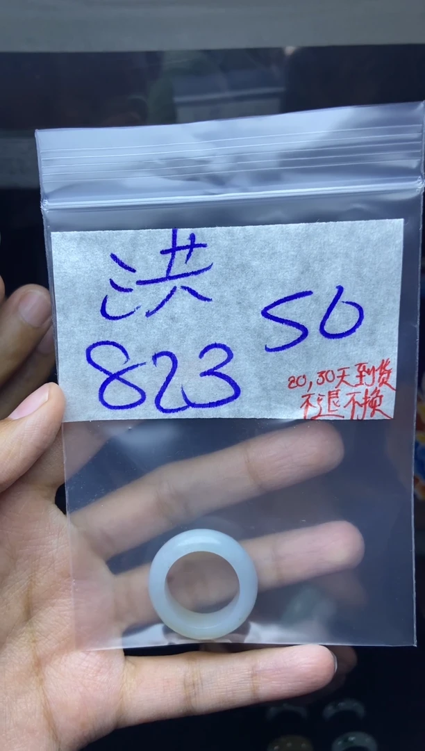 未镶嵌定制翡翠洪*毛货须精细抛光，拍一发一