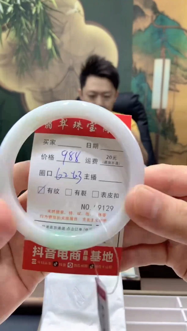 未镶嵌手镯翡翠9129******