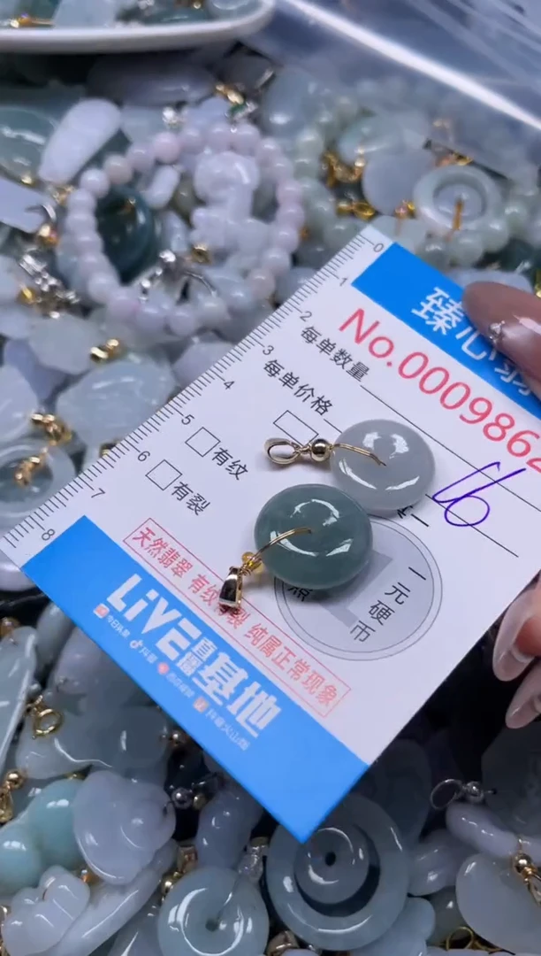 颈饰未镶嵌翡翠9862
