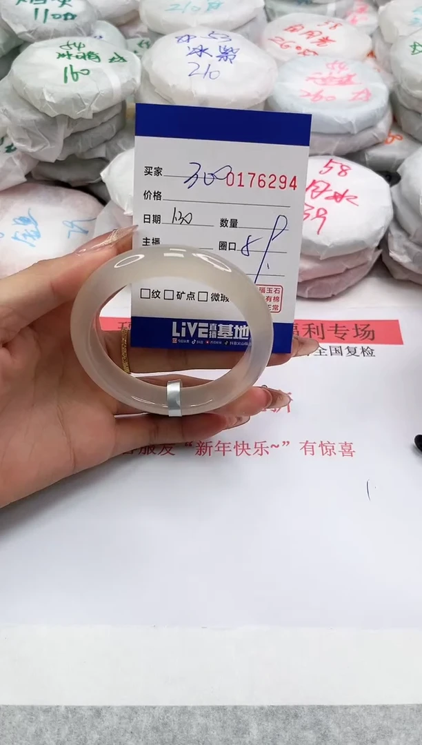 【闪购商品】玛瑙/玉髓手镯未镶嵌6284