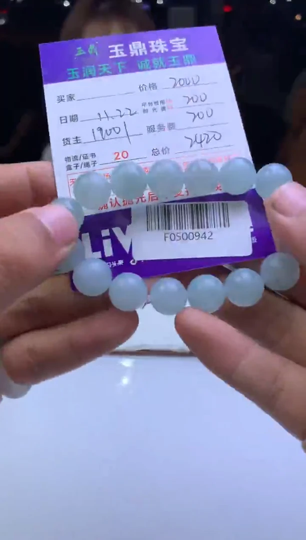 未镶嵌定制翡翠九*  F0500942