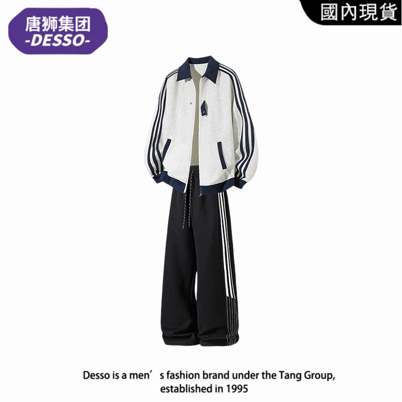 唐狮DESSO条纹撞色开衫卫衣套装男春秋美式休闲运动直筒裤两件套