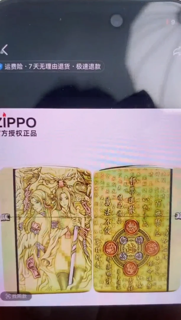 镜面ZIPPO黄铜容道人