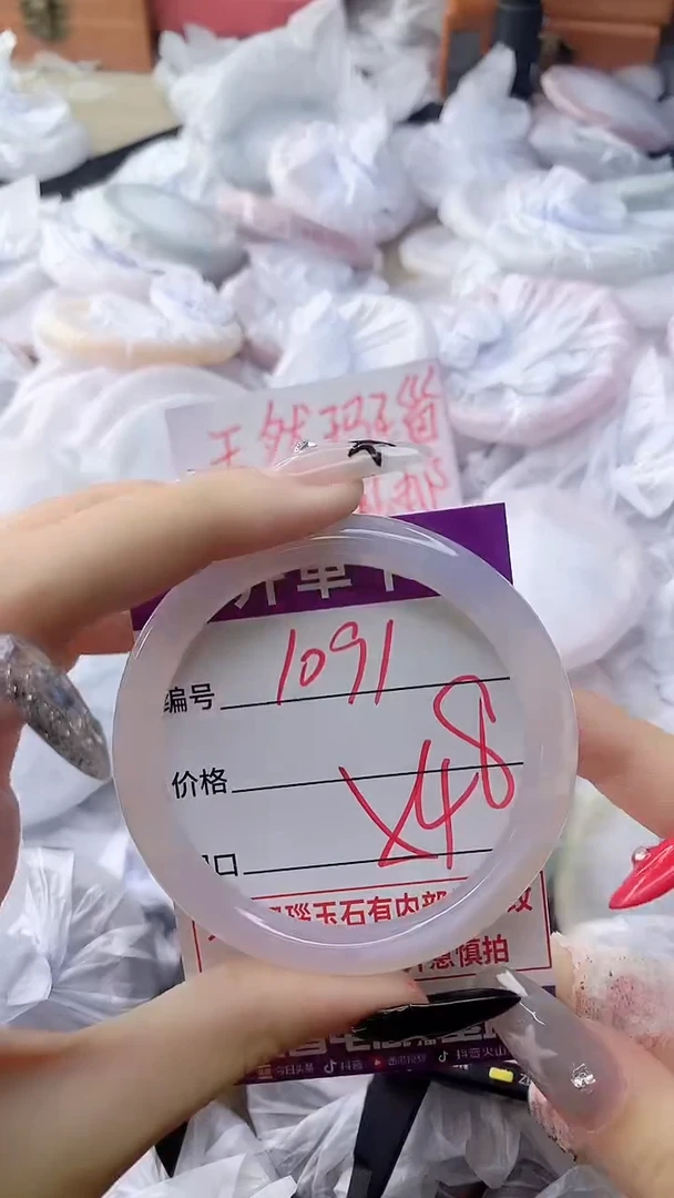 玛瑙/玉髓手镯未镶嵌1091