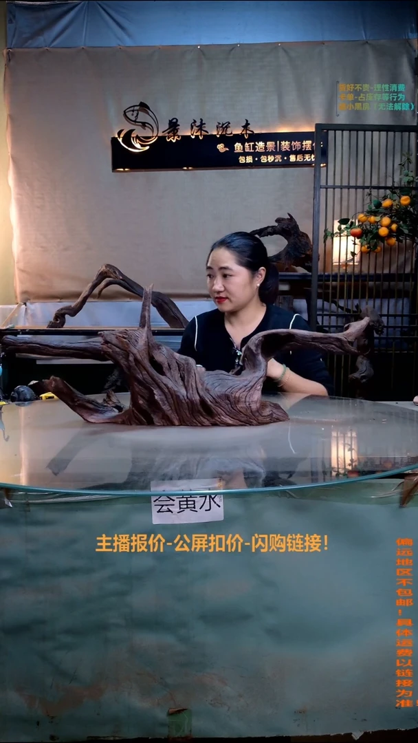 偶****逛景沐沉木L874 76-16-30