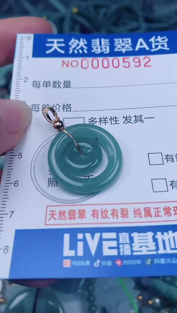 颈饰未镶嵌翡翠00000592