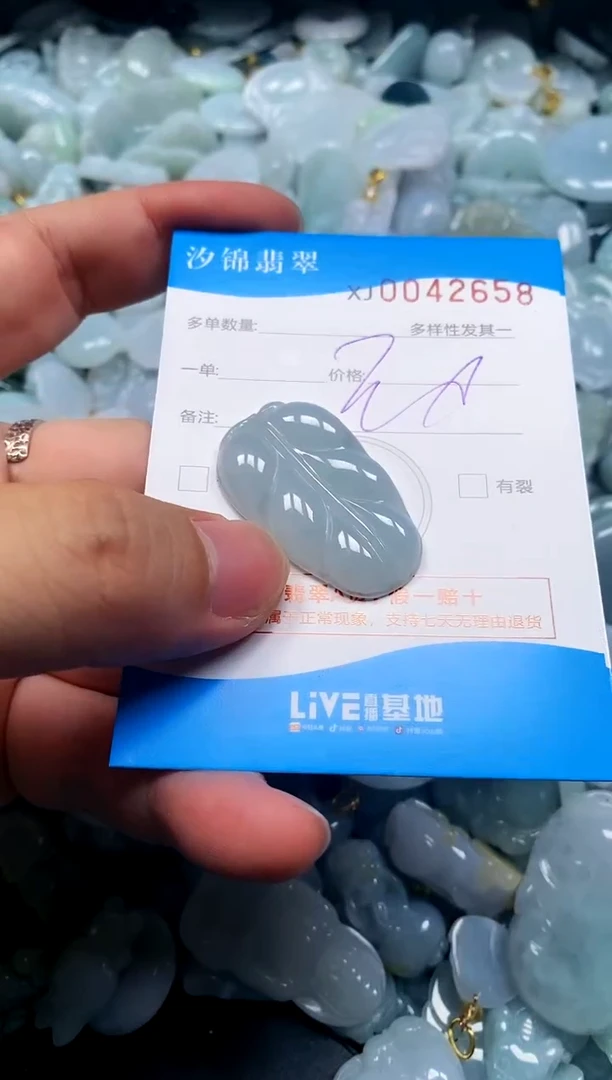颈饰未镶嵌翡翠闪购商品0042658