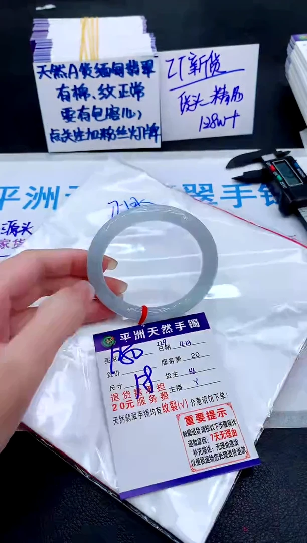 未镶嵌手镯翡翠1111111111