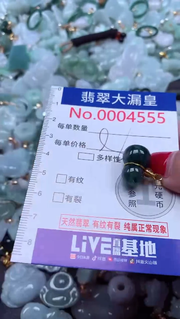 颈饰未镶嵌翡翠4555