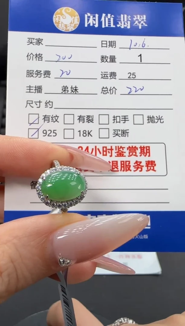 银S925镶嵌戒指翡翠翡翠戒指