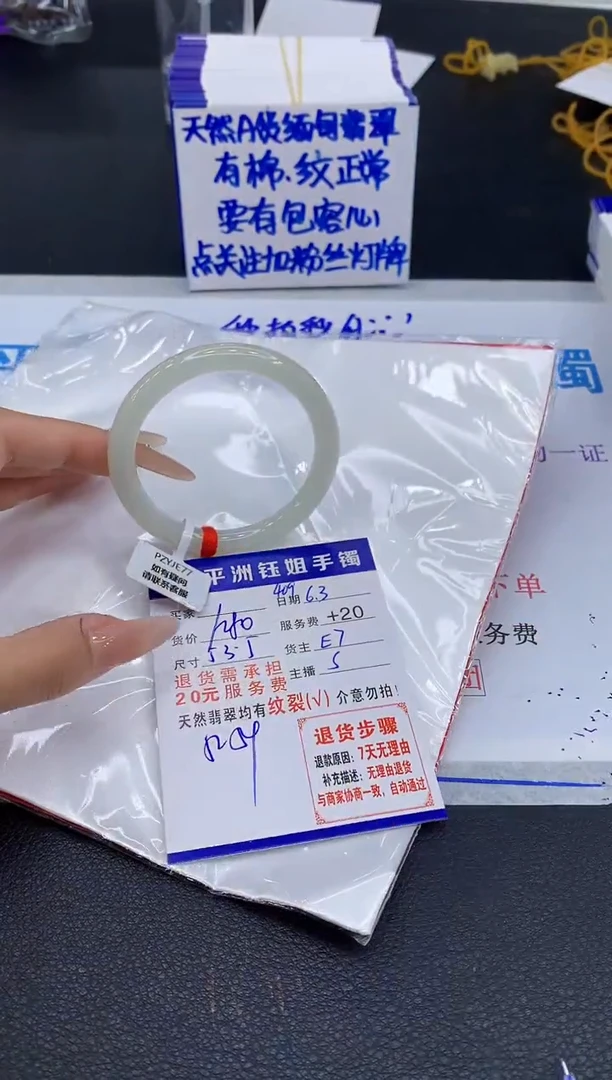 翡翠手镯未镶嵌1111111111