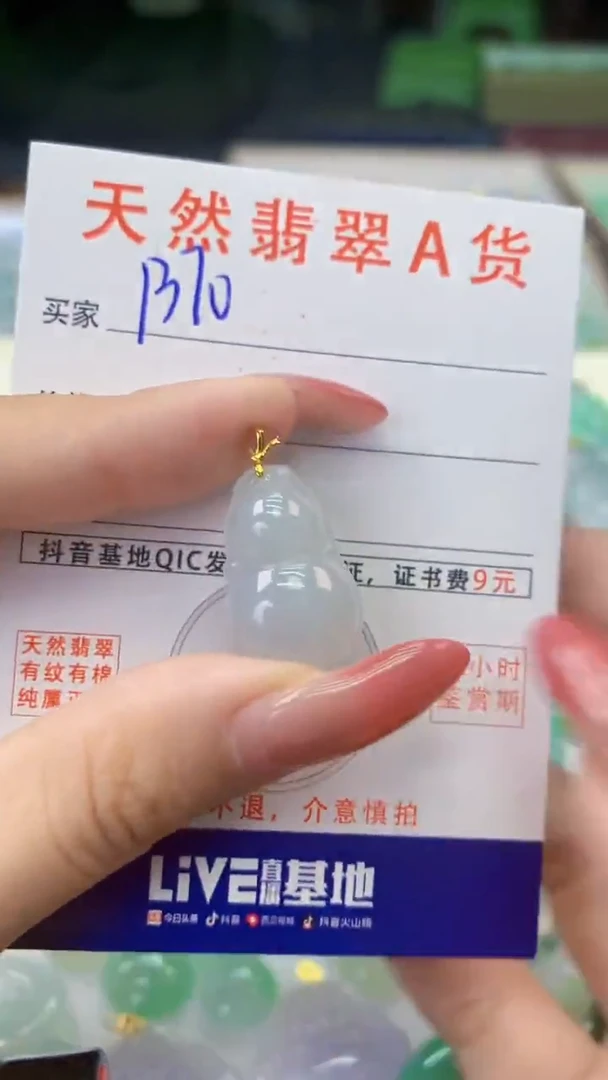 颈饰18K金镶嵌翡翠天然A货翡翠挂件