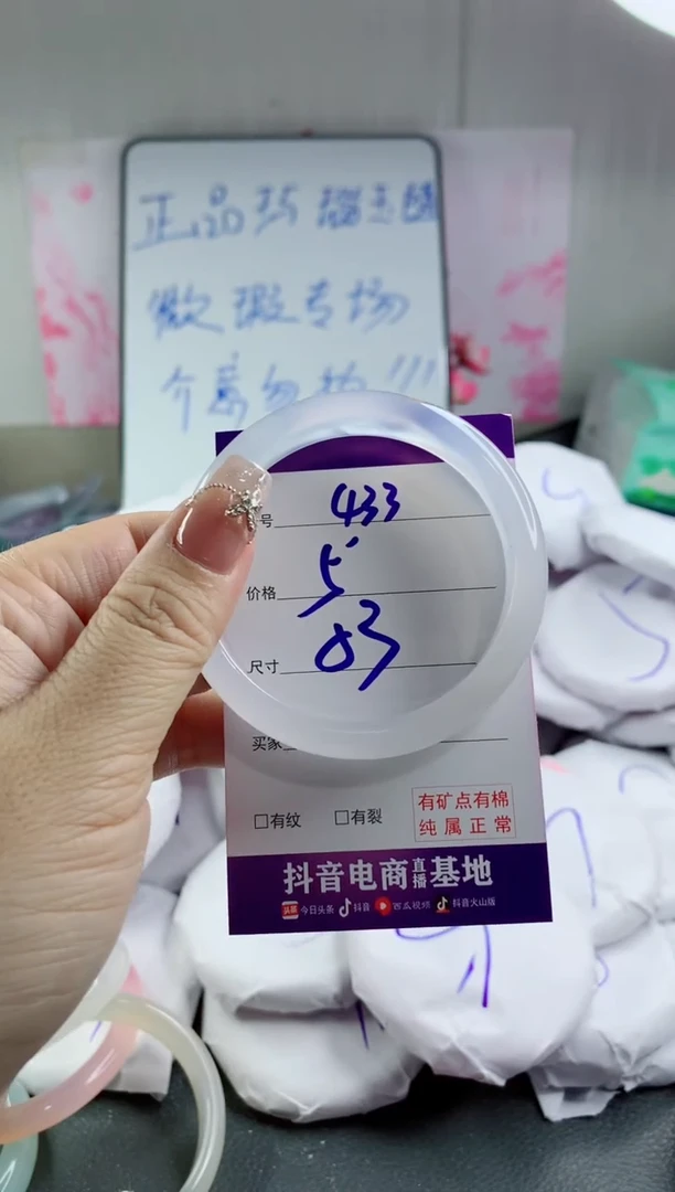 玛瑙/玉髓手镯未镶嵌433