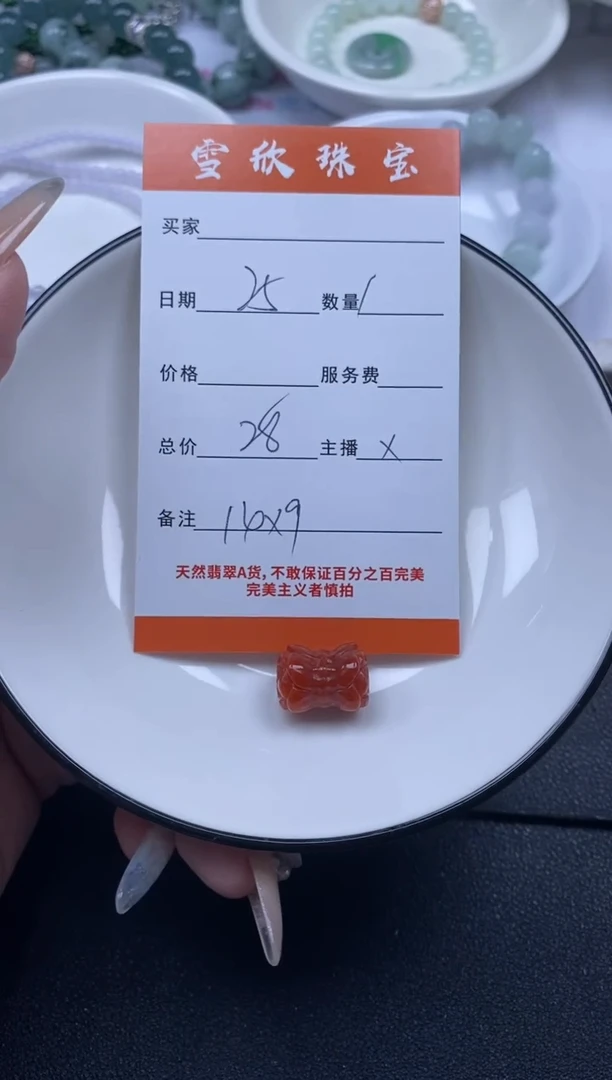 颈饰未镶嵌翡翠雪欣散珠定制diy