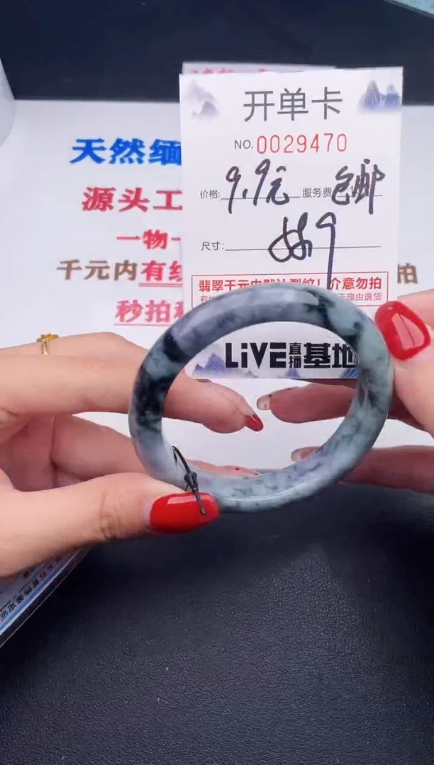 未镶嵌手镯翡翠70