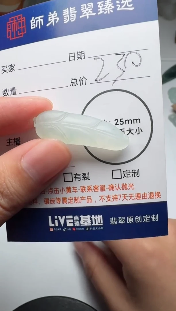 【闪购商品】定制翡翠未镶嵌........