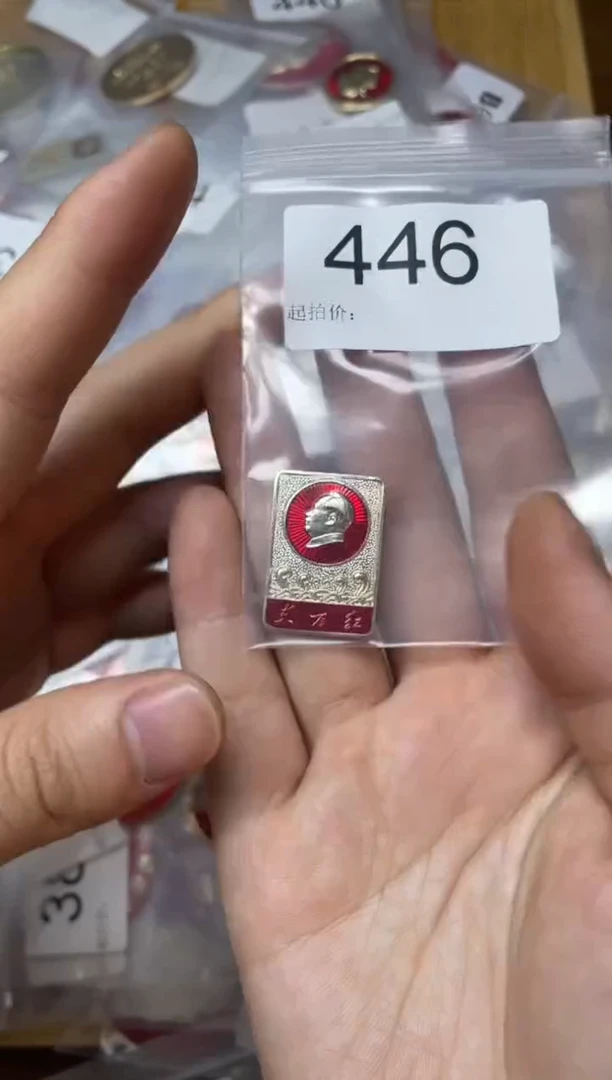 铝红色收藏经典小章